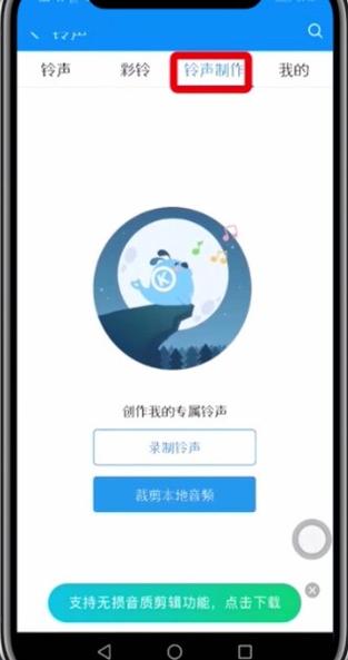 手机酷狗音乐如何调音量