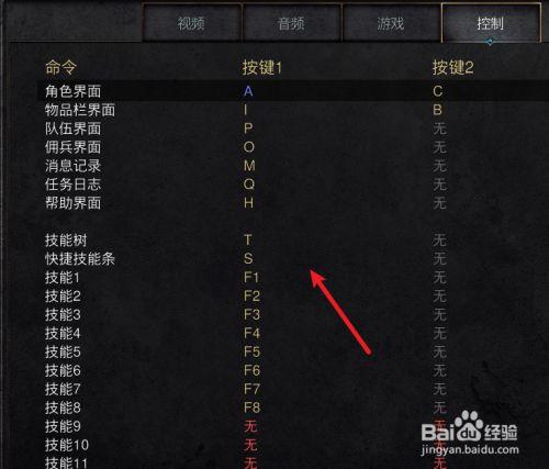 暗黑2如何设置全屏模式