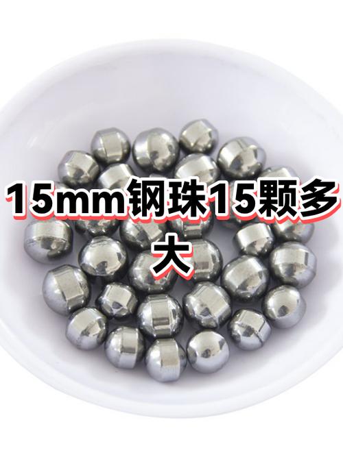 打8个的钢珠用多厚的扁皮