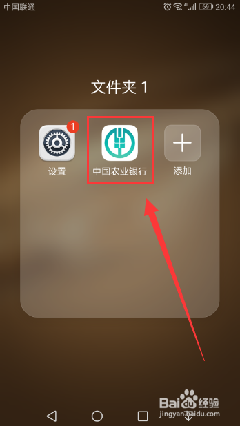 农行app手势密码怎么改