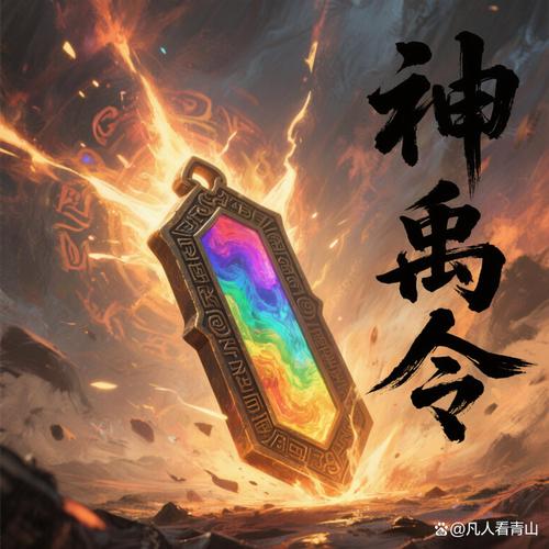洪荒我人祖自创洞天法证道的小说