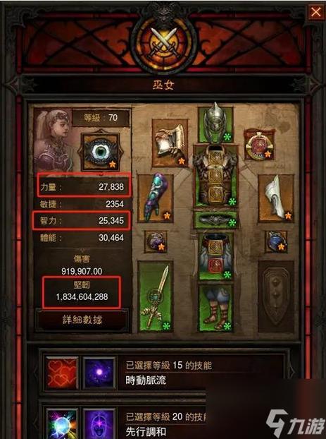 暗黑血统dlc缩略图
