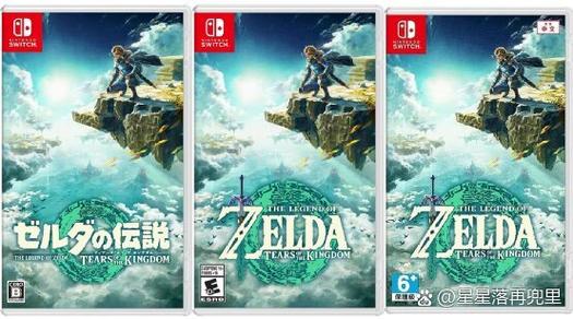 塞尔达传说标准版和豪华版