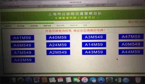 如何通过车牌号码查询车主电话