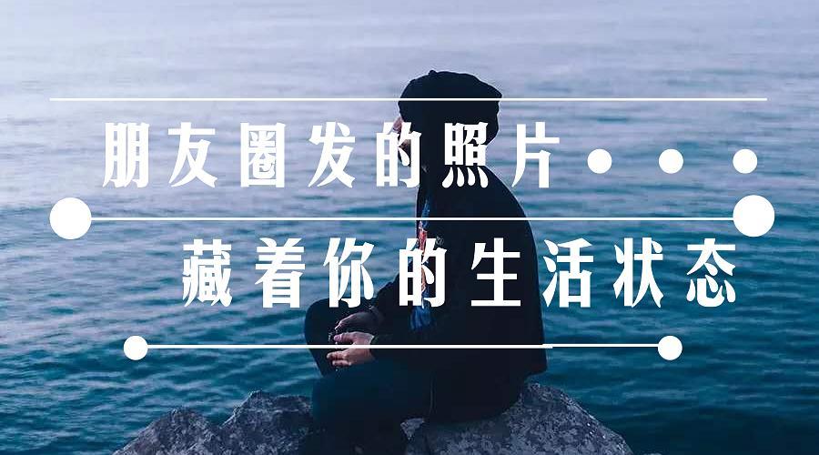 晒以前的照片发朋友圈