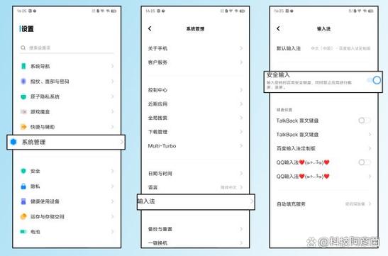 vivo怎么关掉安全键盘