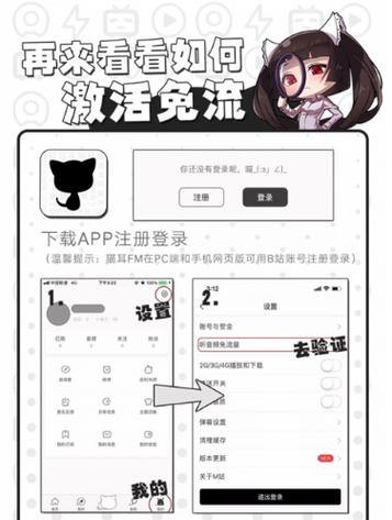 2233卡爱奇艺免流