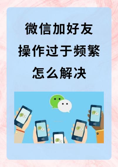 二维码进群为什么提示过于频繁