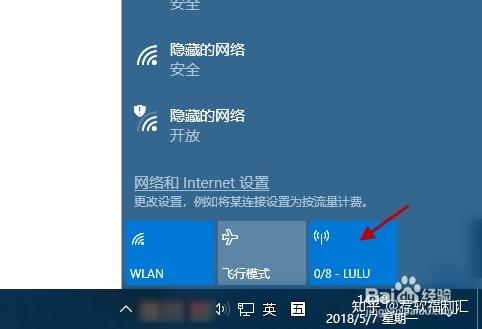 手机只能连热点不能连wifi