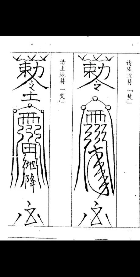 龙的符号图案复制大全