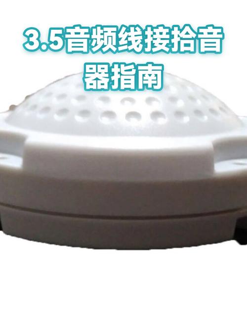 3.5的拾音器接法图解