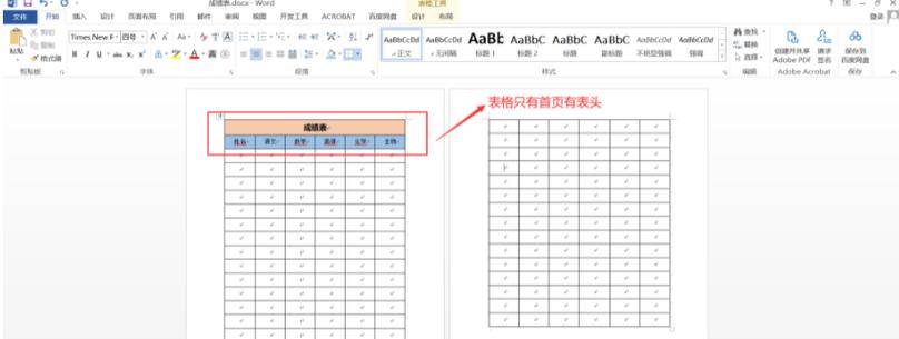电子表格只能显示一张表截图