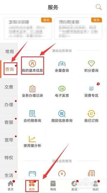 电信如何解除流量封顶