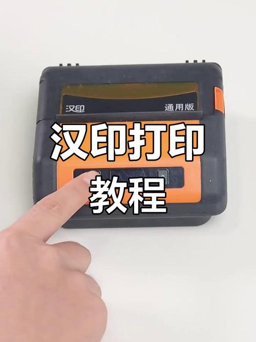 汉印打印机怎么调设置