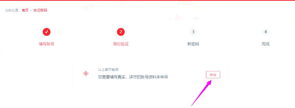 志愿者账号密码忘了怎么登录