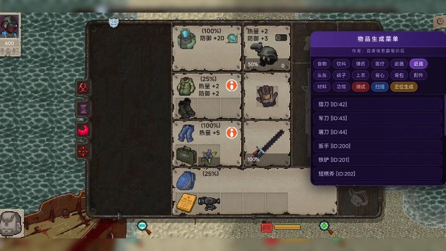 迷你dayz独立版修改器游戏截图