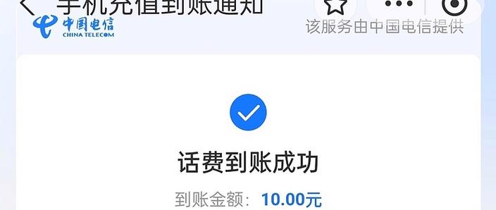 话费充多了可以转其他号码吗