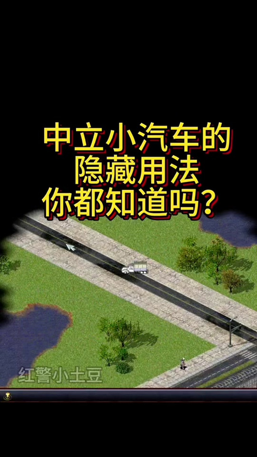 怎么修改红警2速度