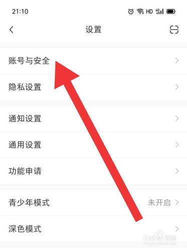 小红书可以多设备登录吗