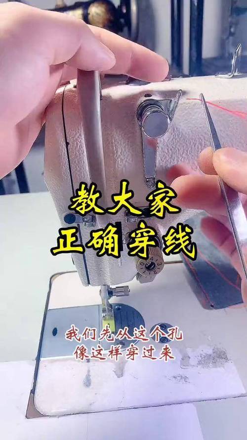 缝纫机底线穿线视频