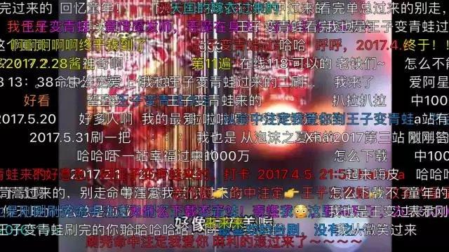 记忆弹幕