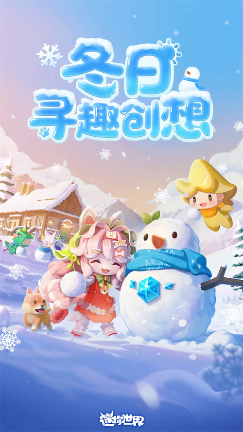 迷你世界官方版0.53.150.53.15分类