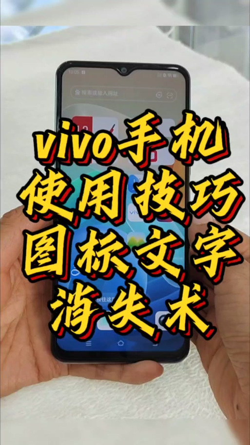 vivo手机右上角箭头怎么关闭