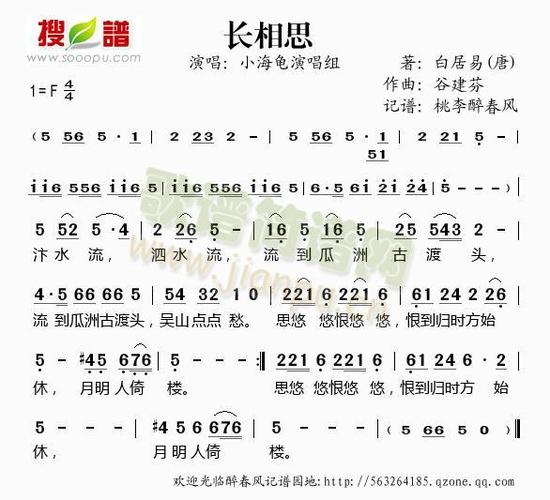 箫独奏《长相思》