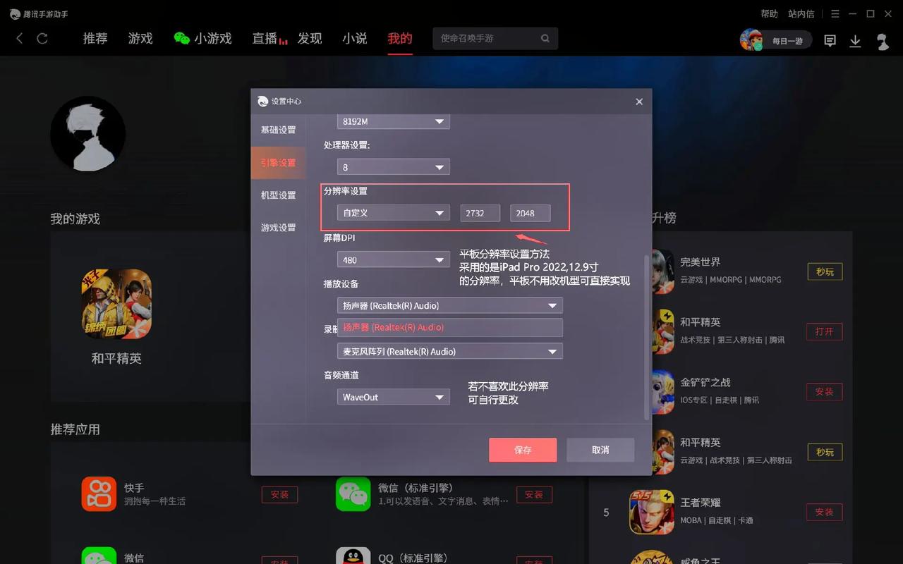 腾讯手游助手按键设置