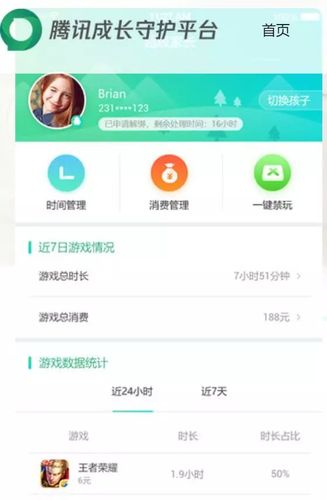 switch卖给别人账号怎么办