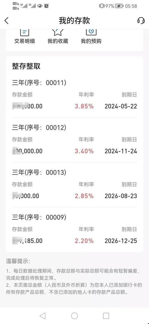 卡上的钱存定期了看不到余额