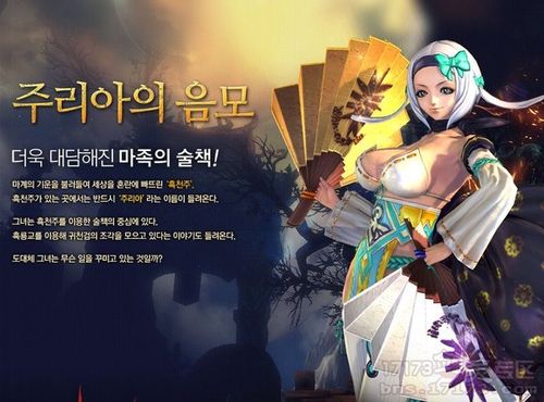 剑灵手游韩服汉化包