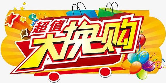 二手换购是什么意思