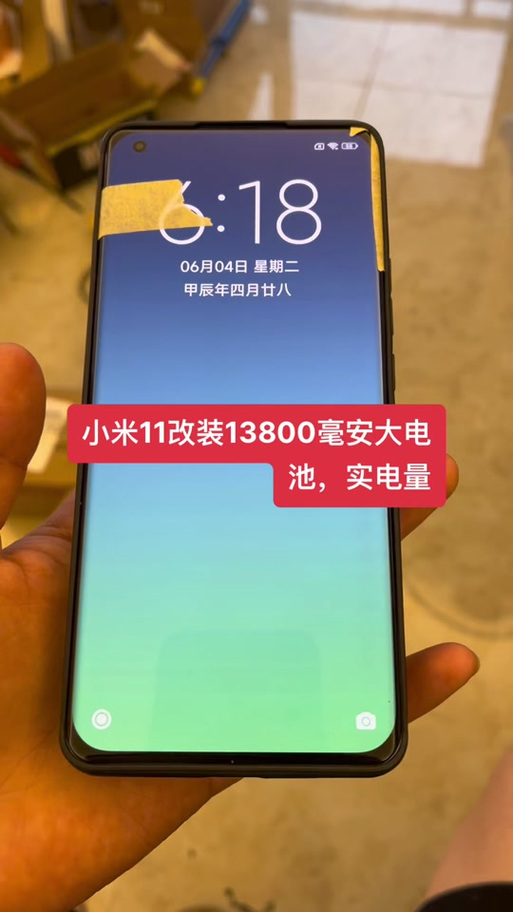 小米手机更换电池后怎么校准电量图标