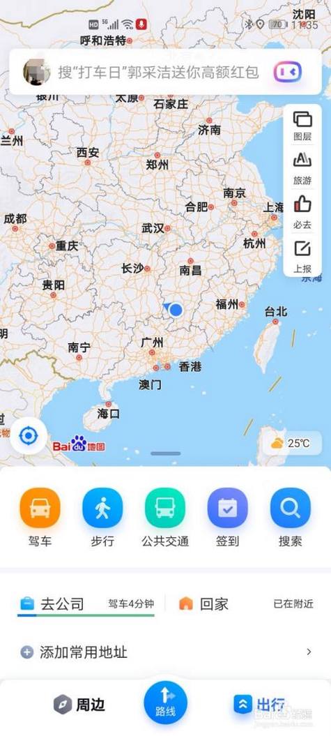 手机地图