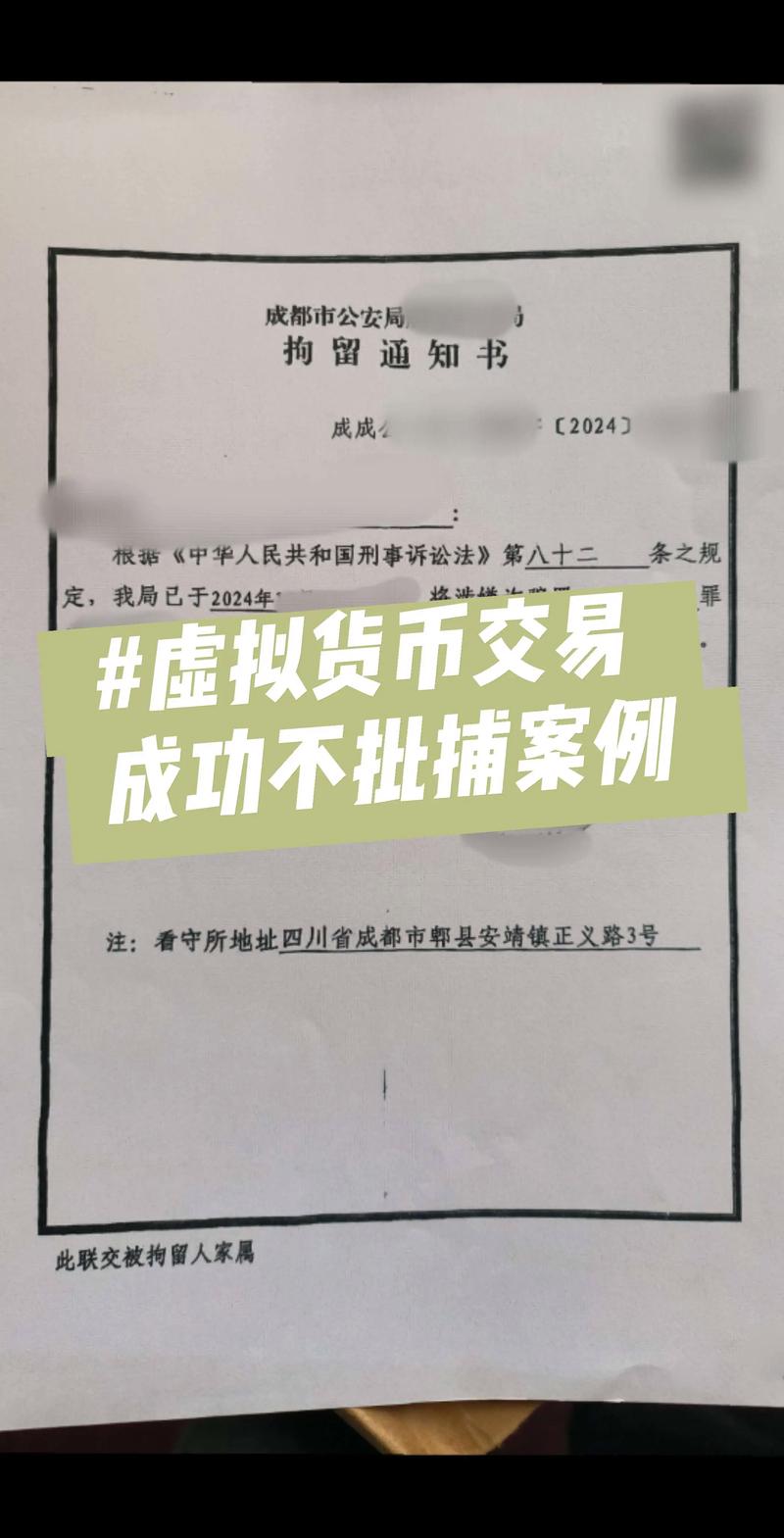 玩虚拟币一般判多久