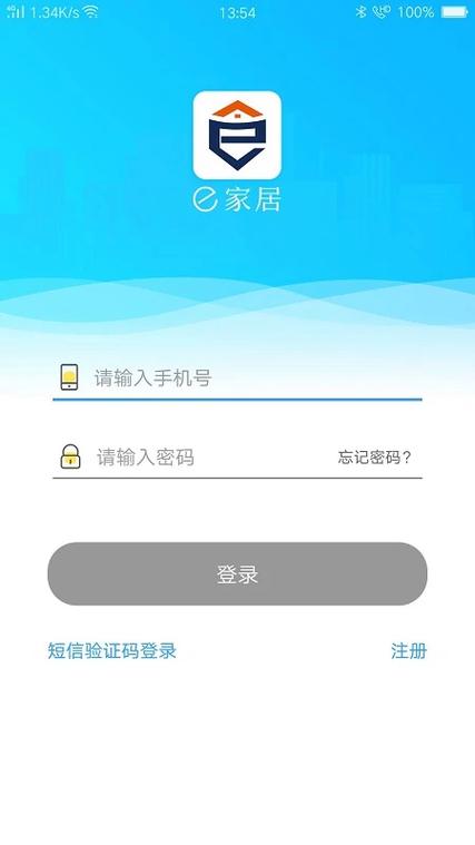 智惠e家app