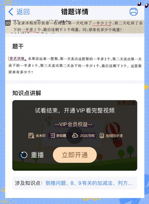 华为App步数多了怎么修正