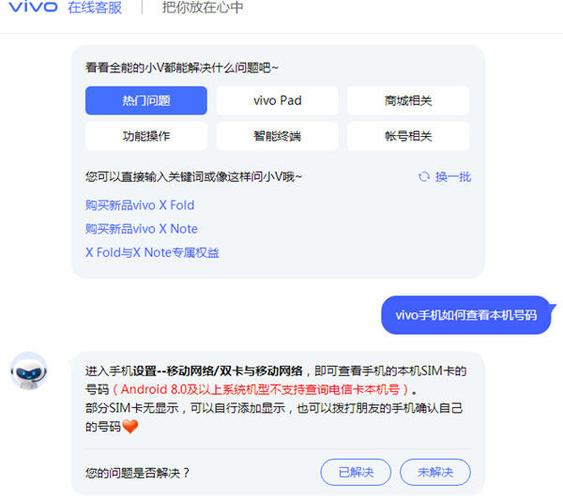 vivo账号登录设备查看