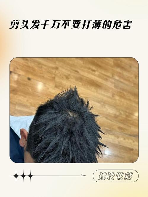 理发师入股的十大坏处