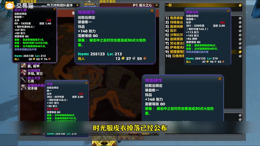 时光服80级大号带小号效率