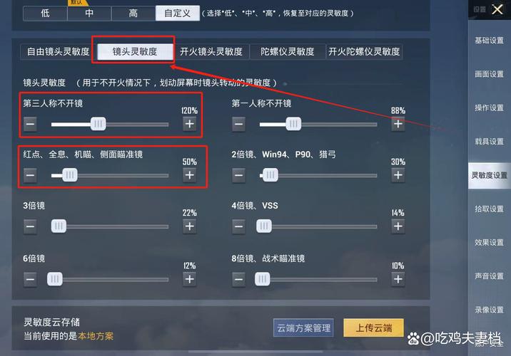 和平精英压枪缩略图