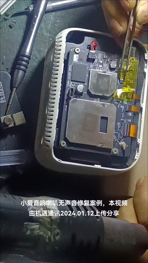 小爱音响解除绑定后怎么重新绑定