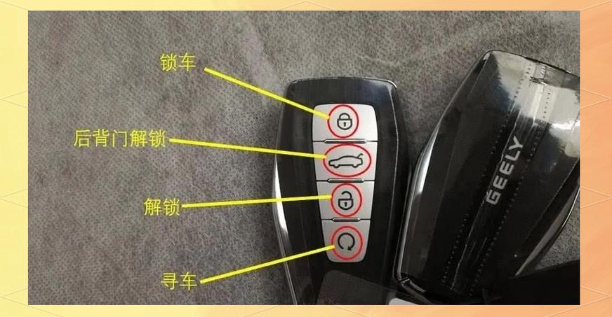 一键启动钥匙匹配方法