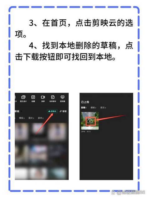 删除抖音草稿视频的步骤缩略图