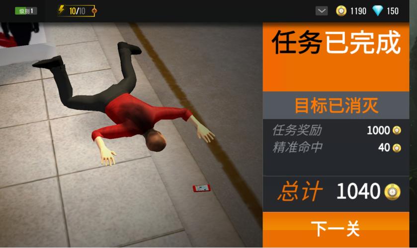狙击行动代号猎鹰破解版