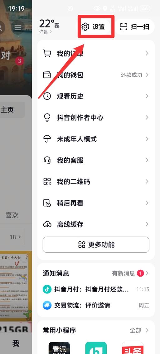 抖音id怎么隐藏