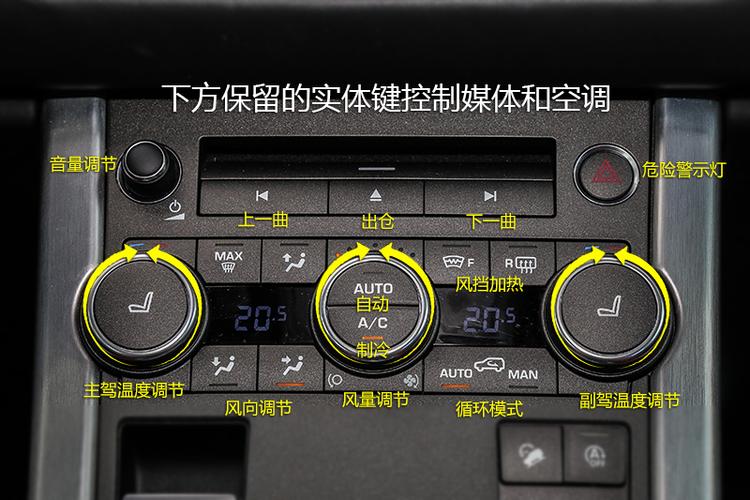 路虎极光隐藏功能
