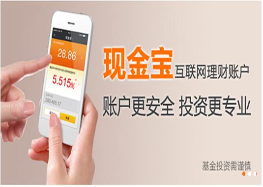 现金宝的钱怎么取出