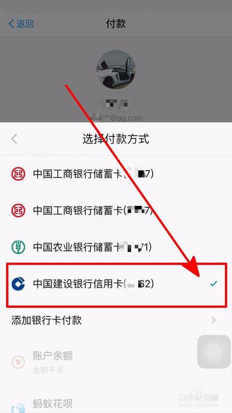 支付宝信用卡怎么收款